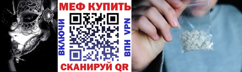 магазин  наркотиков  даркнет как зайти  МЯУ-МЯУ мяу мяу  Черепаново 
